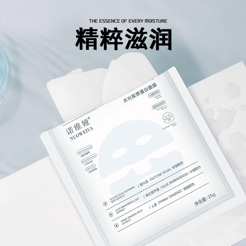 ノヴィア水光コラーゲンマスクセット5枚1箱のディザトーンと同じ代理卸売り|undefined