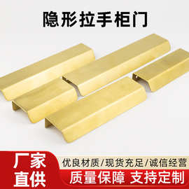 隐形拉手柜门手极简通顶加长侧装现代轻奢大衣柜门橱柜抽屉门缝把