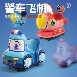 Fiberglass Children's Coin-Operated Rocking Car Children's Playground Arcade Equipment Small Game Machine Shopping Mall Supermarket Rocking Machine