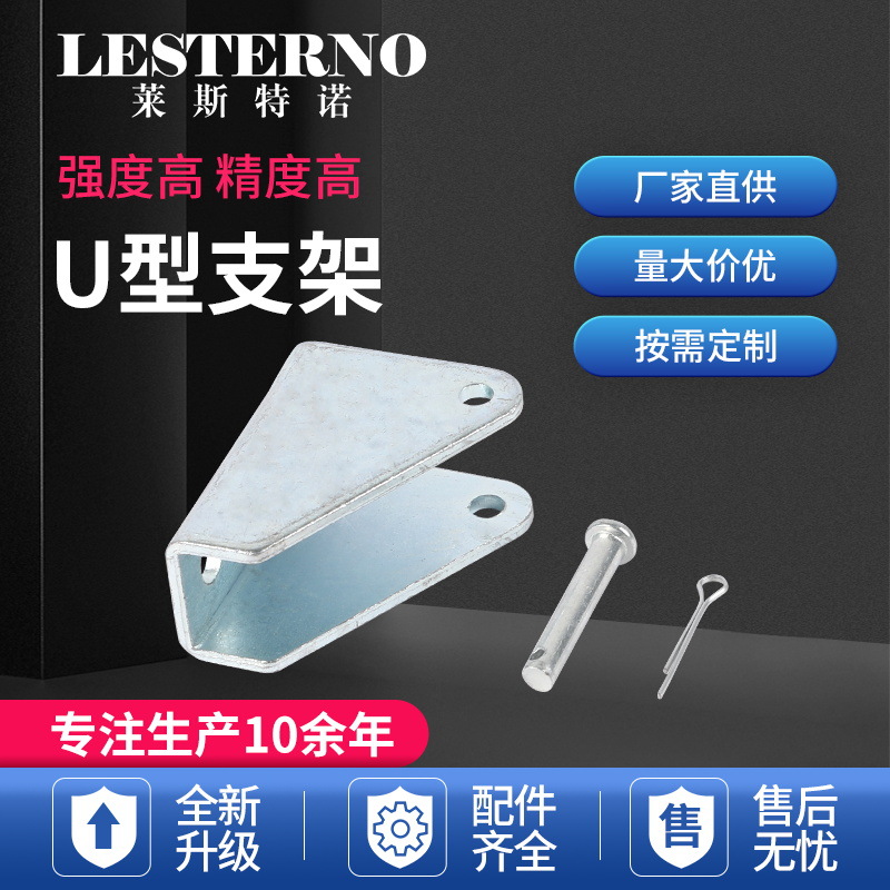 电动推杆电机支架 开窗器支架 直流往复电机安装支架U型