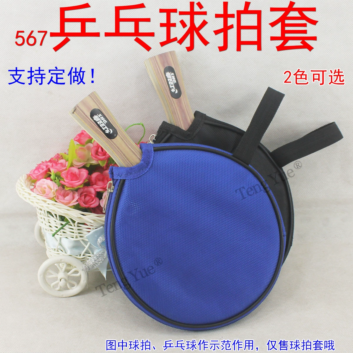 567 Набор ракеток для настольного тенниса оксфордская сумка для одного мяча простая спортивная ручная сумка