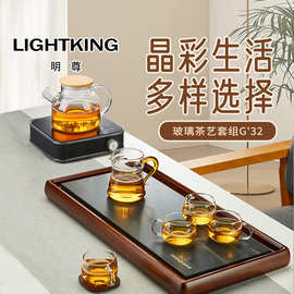 明尊G'32新款耐热玻璃精致花草茶壶养生茶具花茶茶具套装家用