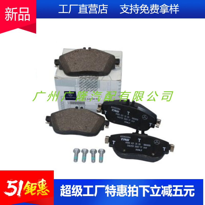 Factory direct sales high quality brake pads A0004203002 friction pads A0084200620 for Mercedes-Benz
