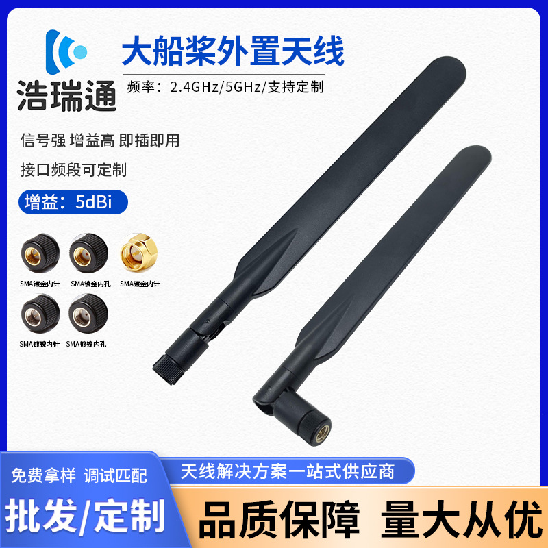 2.4G WiFi蓝牙全向天线ipex棒状焊接卡扣一体式无线路由模块天线