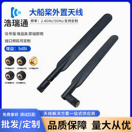 2.4G WiFi蓝牙全向天线ipex棒状焊接卡扣一体式无线路由模块天线