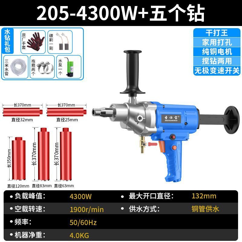 ハイパワー空調掘削機、乾湿両用コンクリート掘削機、手持ち式ブラケット両用穴あけ機|undefined