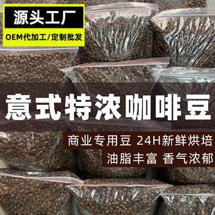Юньнань маленькая кофейная фасоль интересуется средним свежим свежестью свежеими запеченные производители.
