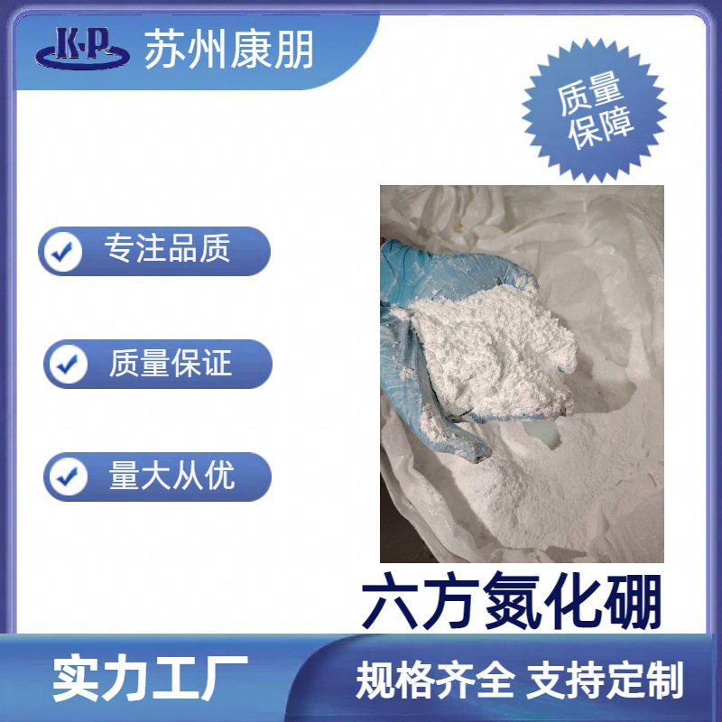 六方氮化硼  氮化硼 高温氮化硼 99%以上 1公斤 起订量大从优 含