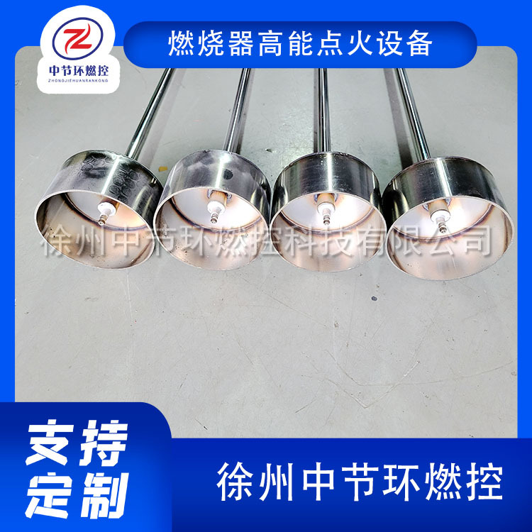 钢厂窑炉高压包点火枪 ZNBQ-Exd-3300 工业高能点火燃烧系统