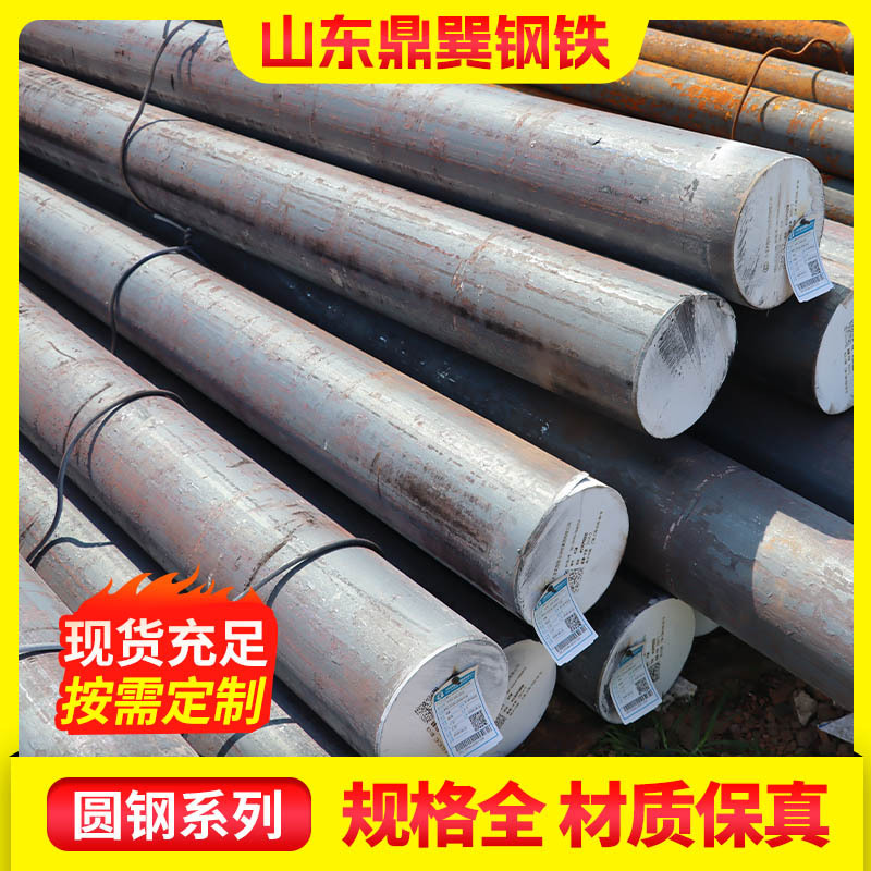 Q235B 20# 45# 40Cr Cold-Drawn Bright Round Steel, Cold-Drawn Bright Solid Metal, In-Stock Cut-To-Size Round Steel