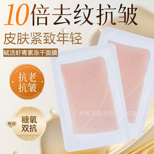 Astaxanthin Freeze-Dried Mask Camellia Freeze-Dried Powder Comes with Essence to Form a Film When Exposed to Water, Hyaluronic Acid Sample, Anti-Wrinkle and Moisturizing
