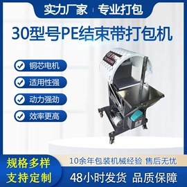 全自动打包机
