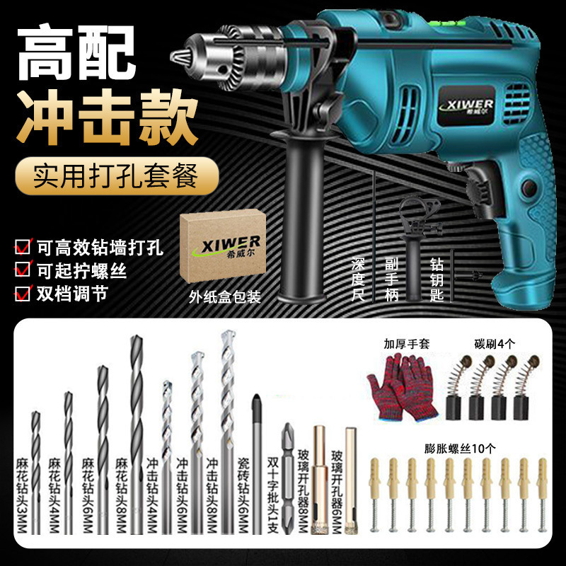 电动工具套装手电钻冲击钻电钻机电转家用电钻工可钻墙电钻外贸|undefined