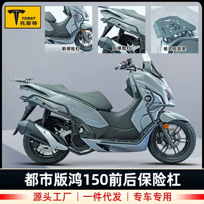Reinforced Anti-fall Bumper Modified – Motorcycle bumper