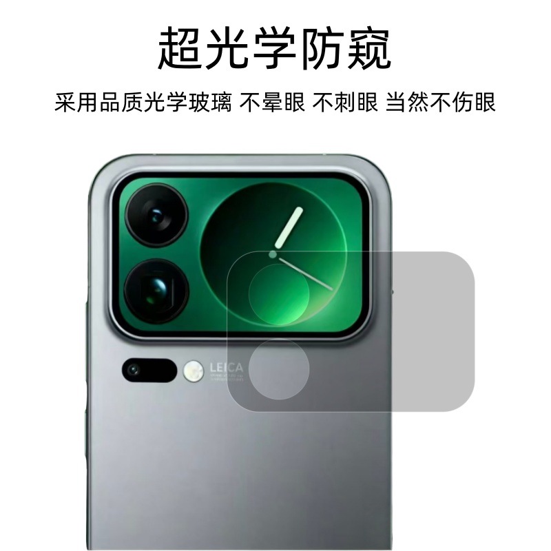 Aplicable a Xiaomi 17pro película de pantalla pequeña película de fibra de vidrio cubierta por agujeros finos 17 película de pantalla trasera promamax