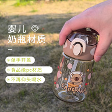 高颜值水杯女学生便携卡通随手杯卡皮巴拉吸管杯儿童水杯塑料杯子