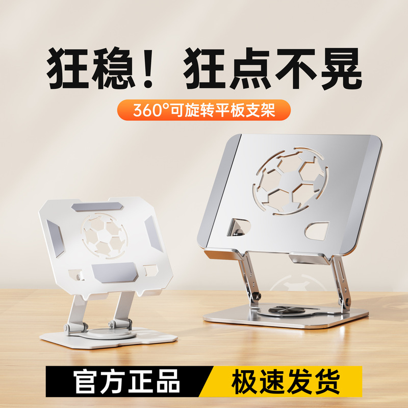 Rotatable Laptop Stand, Height-Increasing Support, Cooling Base, Tablet Accessories, Suitable for Mac Vertical Stand