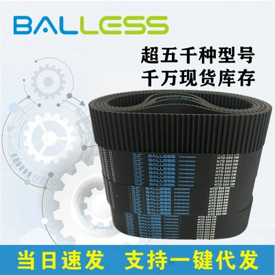 High Quality Synchronous Belt Industrial Belt Htd5M710 715 720 725 730 735 740 745 750 (Avtomobil ötürücü kəmərləri)