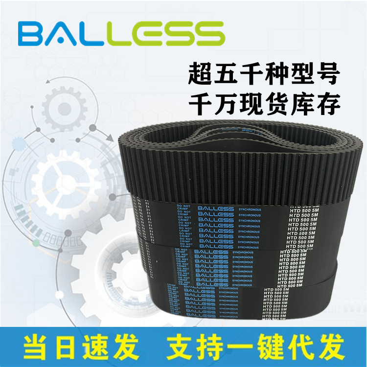 High quality synchronous belt industrial belt HTD5M 350 355 360 365 370 375 380 385 390 High quality synchronous belt industrial belt HTD5M 350 355 360 365 370 375 380 385 390