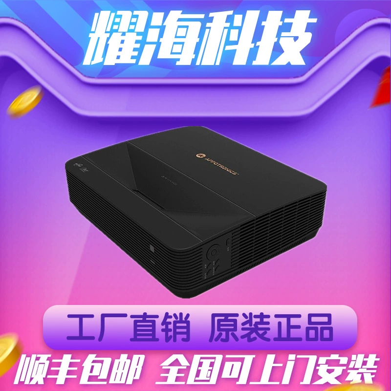/DSH635/H400/S65/S66/B2H/Micro-invest офисный проектоp сверхкраткофокусный лазерный проектор