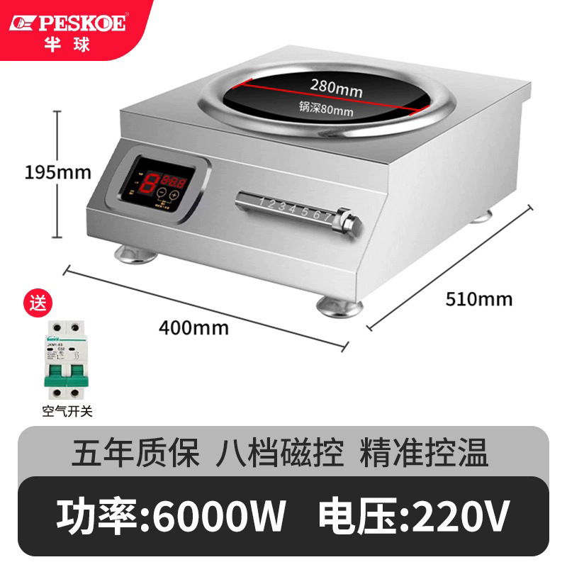 8000W半 球商用电磁炉家用新款汤炉大功率电磁灶凹面电磁灶餐馆|undefined