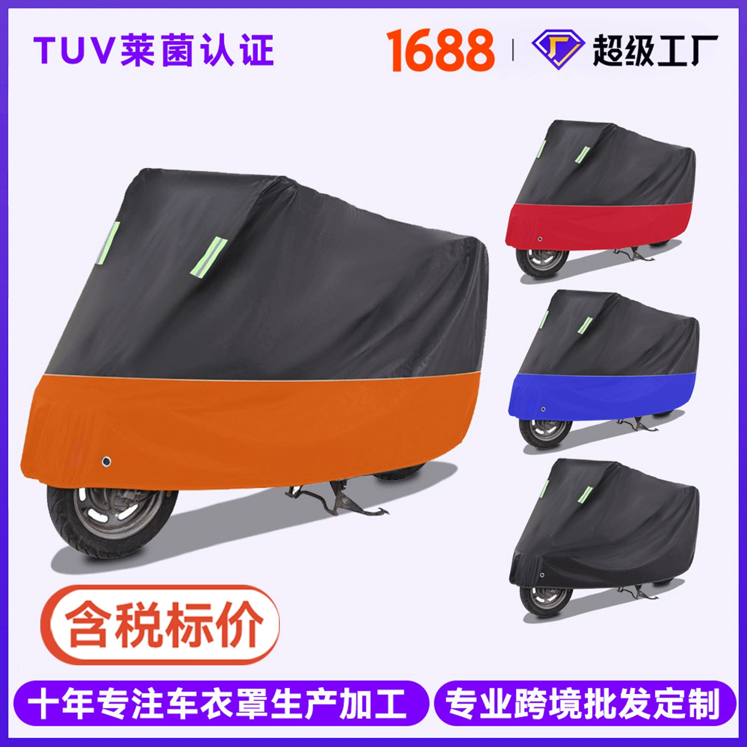 Спотовые поставки взрывного чехла для мотоциклов