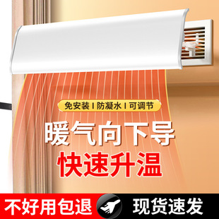 Air-conditioning central air-conditioning wind shield plate wind pipe machine air outlet grille baffle anti-direct blowing wind deflector universal