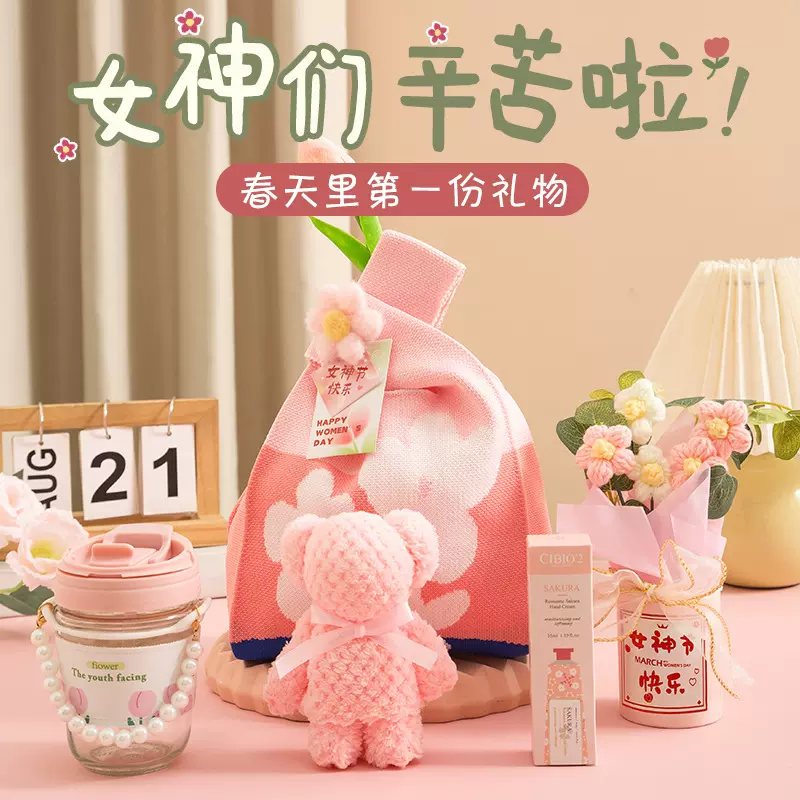 教师节礼物伴手礼七夕节礼品高端实用高级感高档送老师花束礼袋