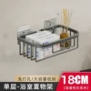 18CM storage rack/faucet storage rack partner-U-shaped design [rust bag replacement, hollow drain]