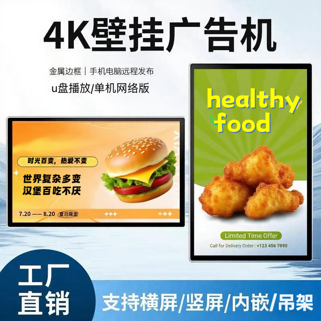 优选智能电视机高清数字显示壁挂广告机一体机立式批发