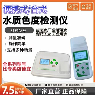 BSD-50/500/SD-2�K�ɫ��Ӌ��ɫӋ��ˮ�ԁ�ˮ�Sɫ�șz�y�����x