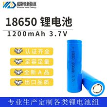 18650锂电池1200容量3.7V手持小风扇头灯运动电池组