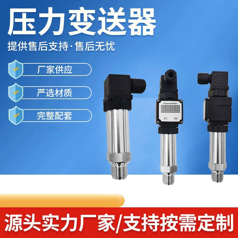 Компактный датчик давления с рассеянным излучением 24В, промышленный стандартный прибор MYYL-1312088, датчик высокого давления