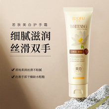 RUOFU若肤美白护手霜100g嫩白补水滋润防干燥保湿秋冬护手霜正品
