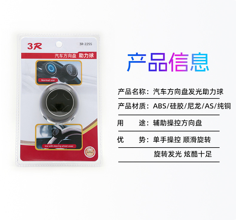 3R car new fast steering wheel turning assist with light decompression non-slip one-handed driving booster ball