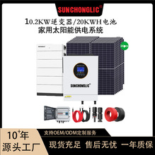 Sl10.2KW׃20KWH늳ع̫ܰһwCxW