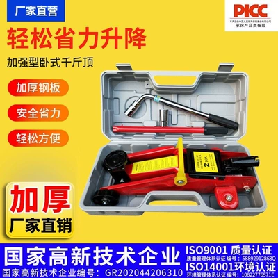 Huangchi Horizontal Hydraulic 0kg Car/SUV Tire Changing Tool, 2-ton Low-Position Tire Changer (Car jack)