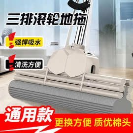 海绵三排滚轮地拖不锈钢吸水免洗挤水拖把头可拆洗胶棉滚轮式拖把
