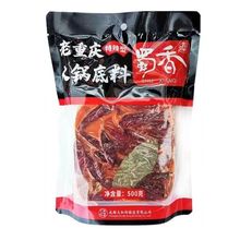 3送1老重庆火锅底料500g特辣香辣重庆火锅料四川牛油火锅底料