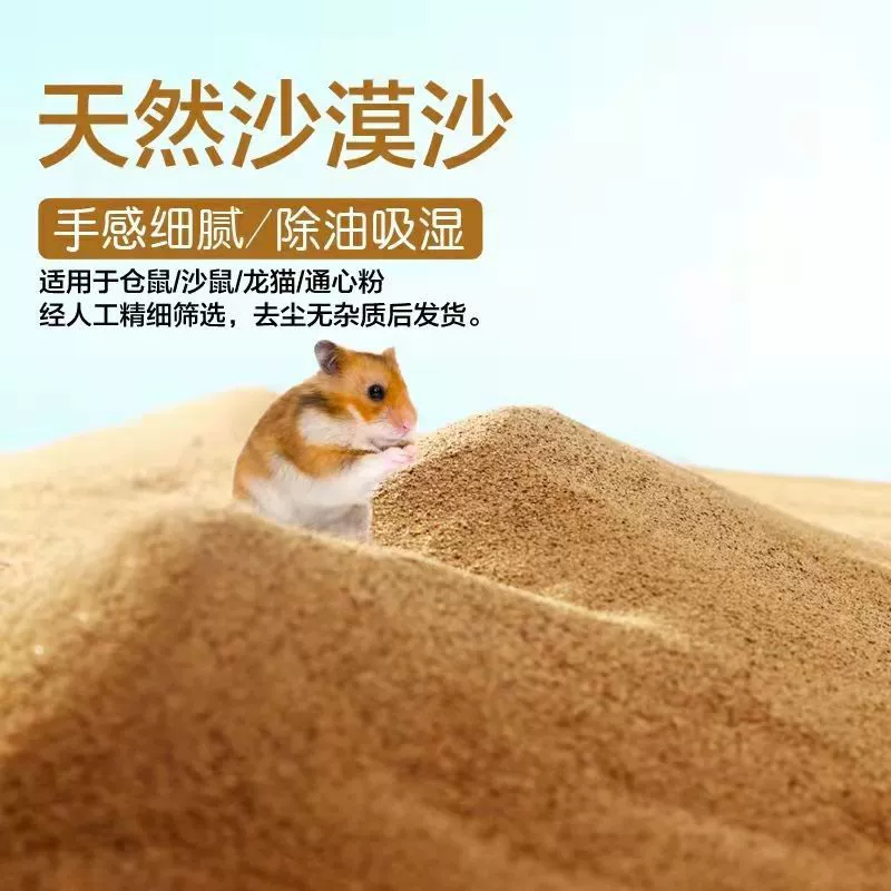 Шахала Пустыня Рутин Курица Зима Песок Пустыня Песок Тоторо Сосание Принадлежности Постельные Принадлежности