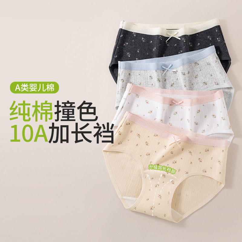 Bragas de entrepierna larga floral de crema, bragas de algodón para niñas, entrepierna de algodón puro, entrepierna antibacteriana, nuevos calzoncillos para mujer
