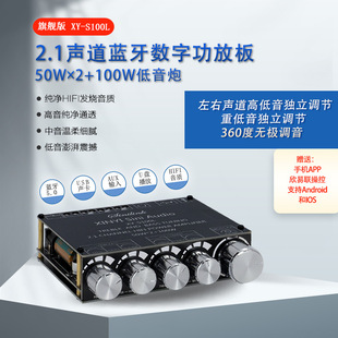 50WX 2 100W channel bluetooth digital audio power amplifier board module high and low tone heavy subwoofer hifi