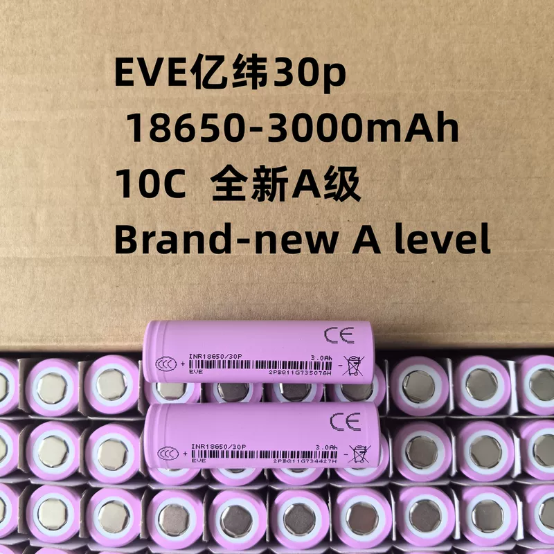 EVE Yiwei 30P 3000 мА·ч 10C аккумулятор для электроинструмента 18650 литиевый