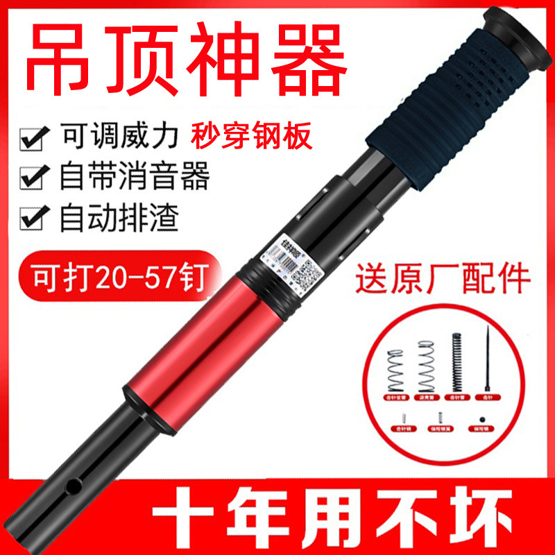 吊顶神器一体射钉专用枪炮钉枪消音装修钢钉枪水泥空调打钉神器