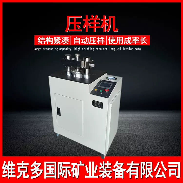 实验室小型手动压样机 YYJ-40T/60粉末成型压片机 样品打样压饼机