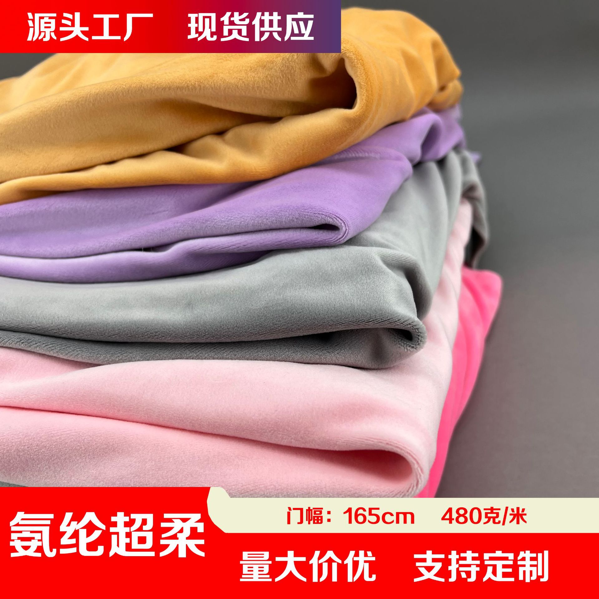 Inventario de tela super suave de spandex tela de terciopelo de cristal juguetes almohada zapatos ropa tela de terciopelo corta tela de terciopelo