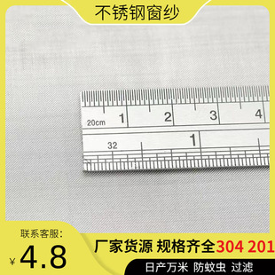 Stainless Steel Window Screen Mosquito Net Self-Installation for Home Use, Thickened and Encrypted Insect-Proof and Rodent-Proof Steel Mesh Wholesale