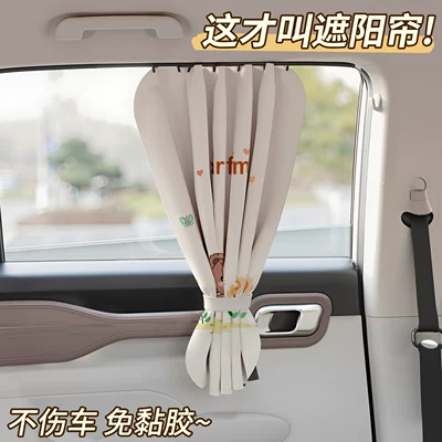 Curtain Infant Sun Protection Heat | Car curtains