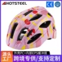 儿童成型超轻跨境头盔
