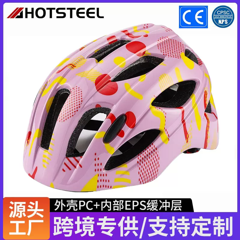 儿童平衡车轮滑头盔卡通骑行防摔护具一体成型超轻安全帽跨境专供